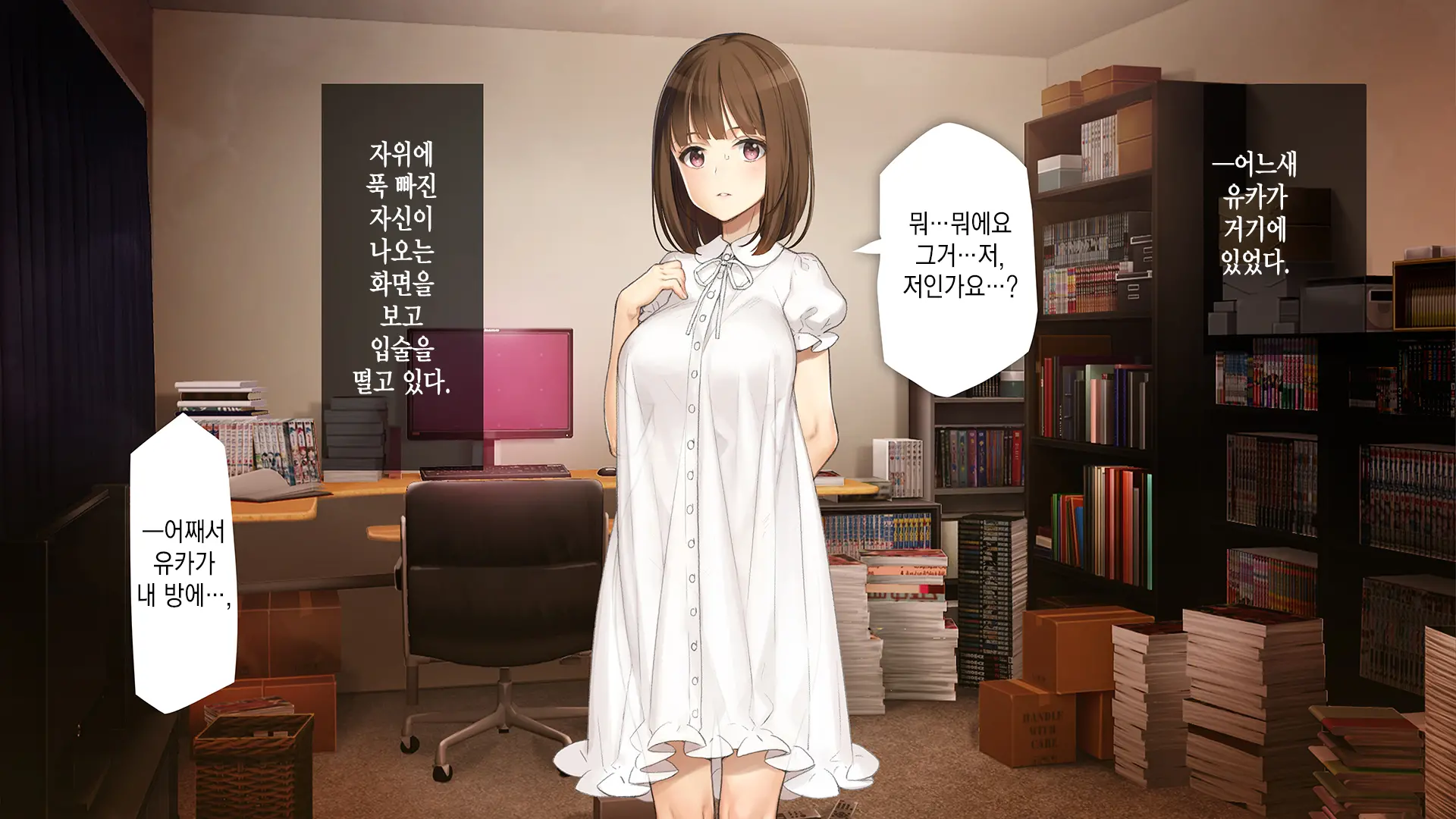 Gimai Choukyou Oouchi Yuka | 의붓여동생 조교, 오오우치 유카